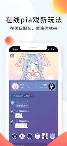 配音秀app2023官方最新版