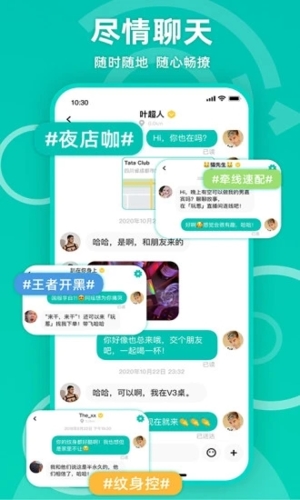 Jicco(志趣交友)app2023官方最新版