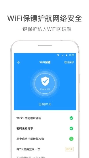 WiFi伴侣显示密码版
