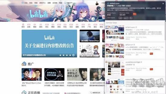 similar sites(浏览优化)官方版