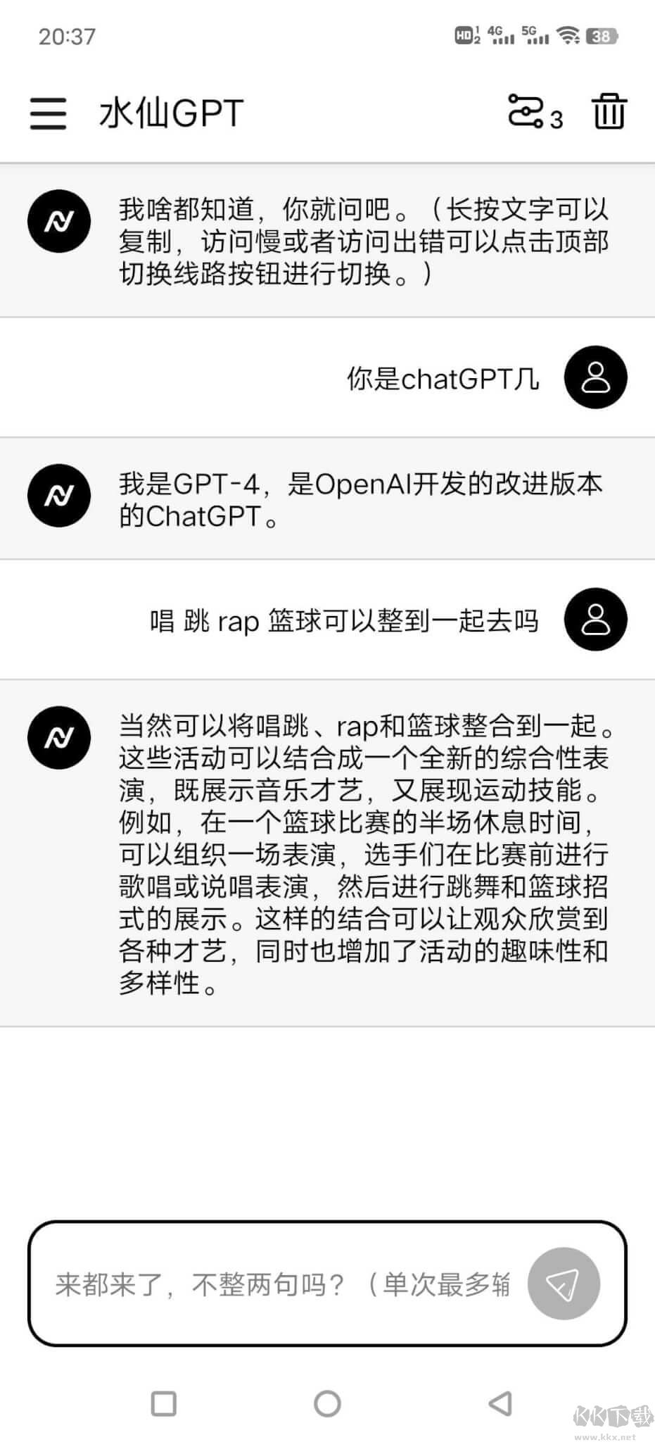 水仙GРТ安卓版无限使用