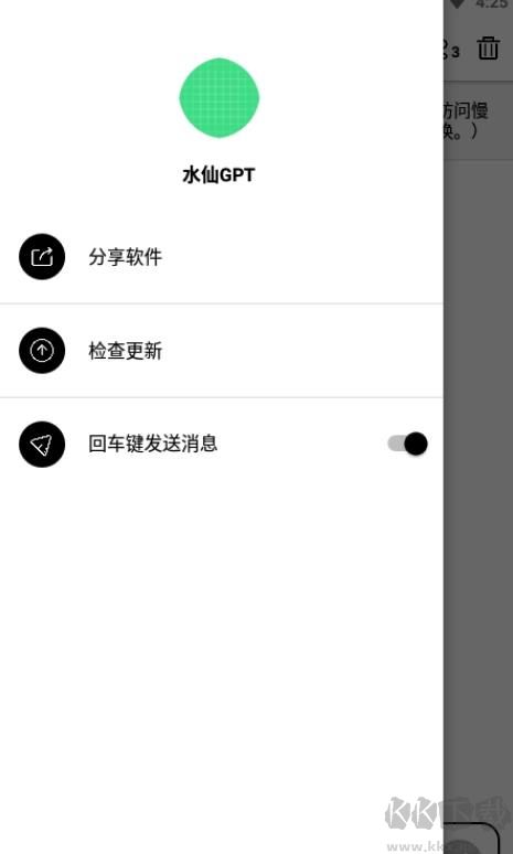 水仙GРТ安卓版无限使用