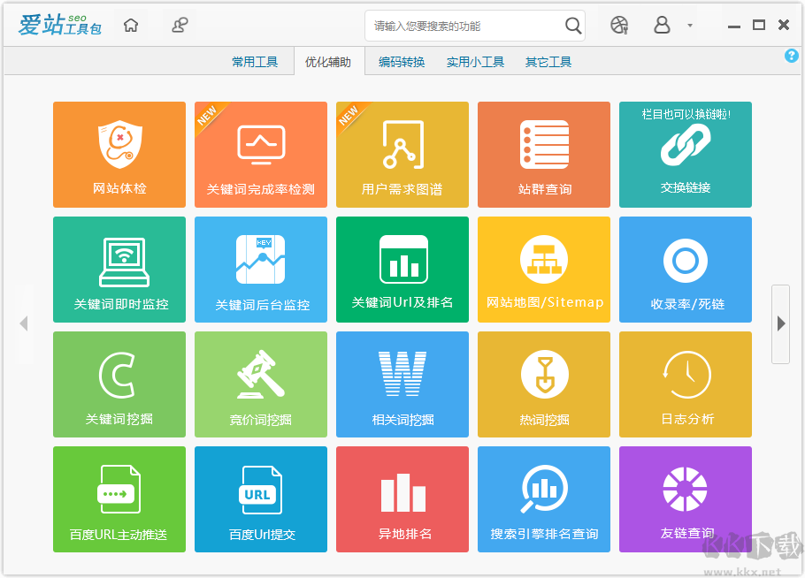 爱站seo工具包pc版