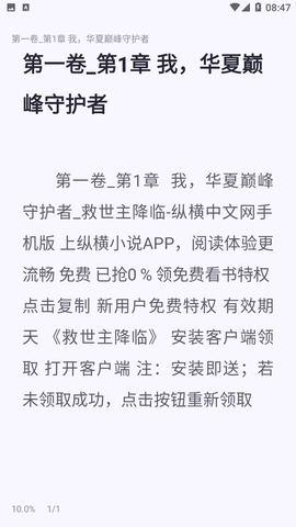 萤光阅读app无需登录免费书源