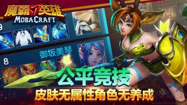 魔霸英雄手游官网版