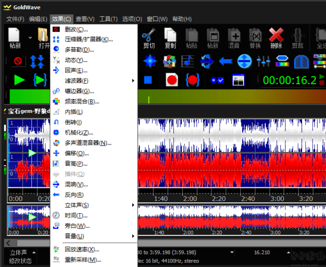 GoldWave音频编辑器汉化绿色便携版