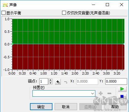 GoldWave音频编辑器汉化绿色便携版