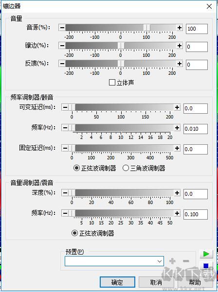 GoldWave音频编辑器汉化绿色便携版