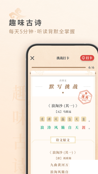 摩天轮阅读APP