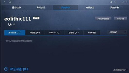 完美世界竞技平台官方版
