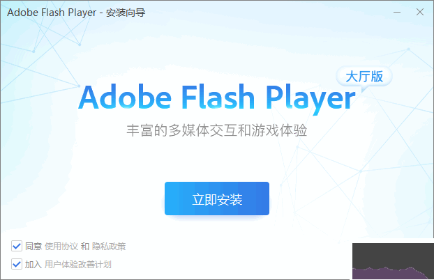 Flash大厅PC客户端最新版