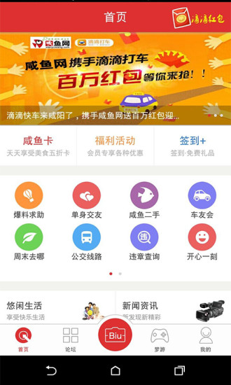 咸鱼网二手交易平台2023安卓版