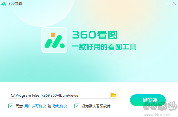 360看图电脑版2023最新