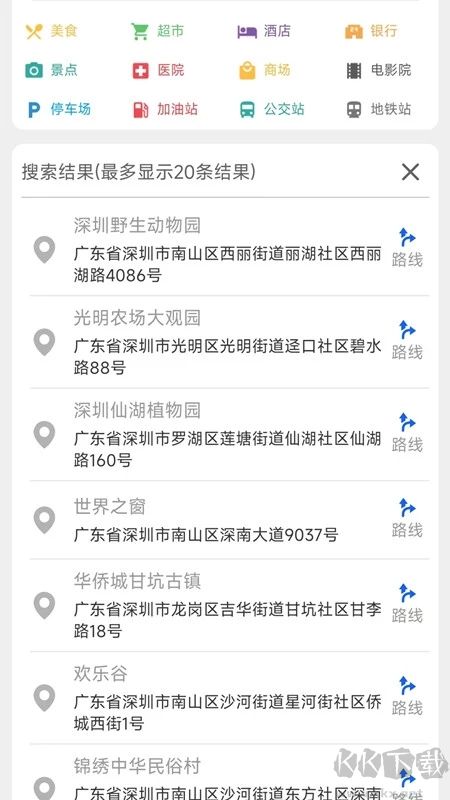 三维地图APP