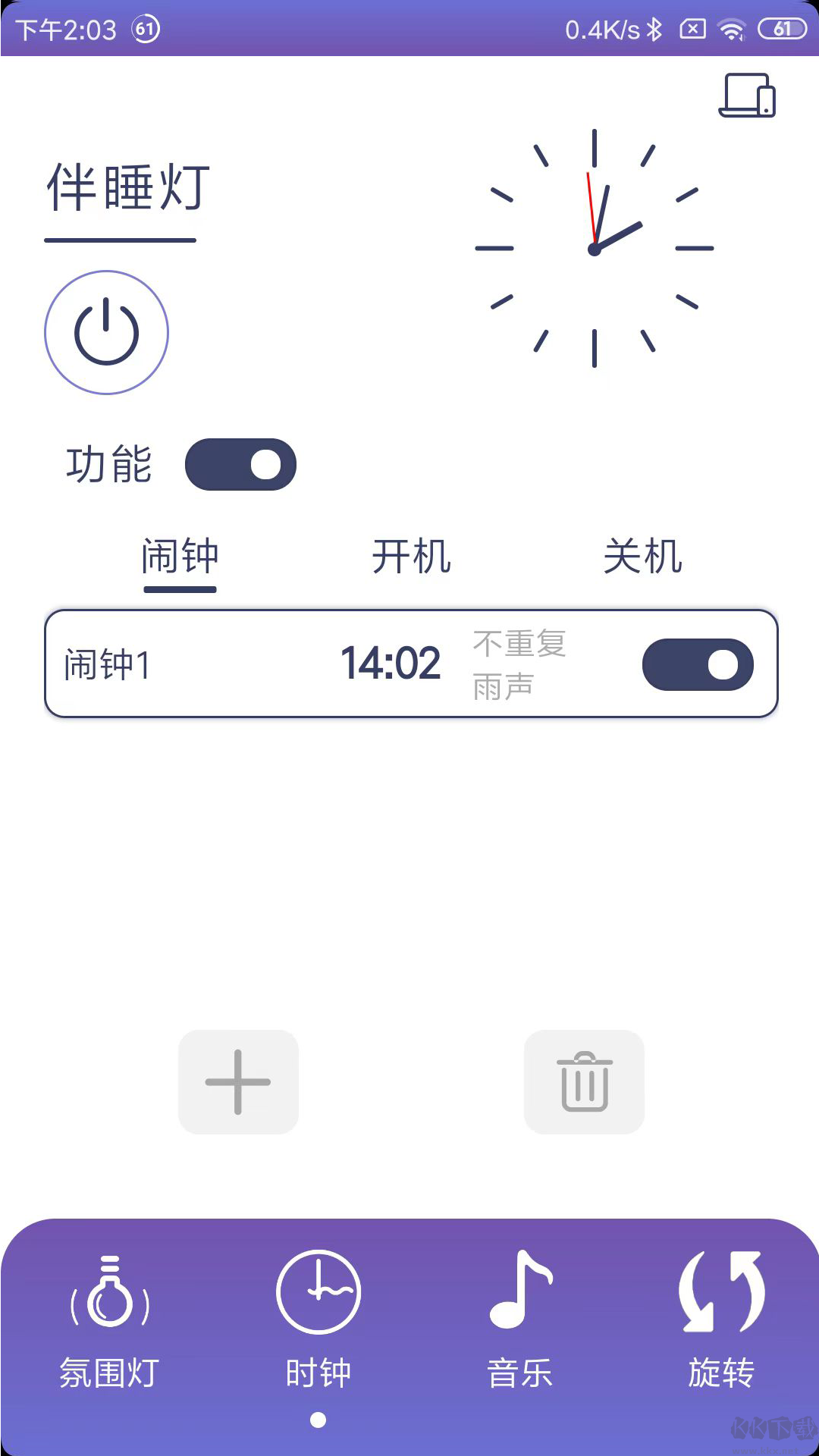 伴睡灯APP