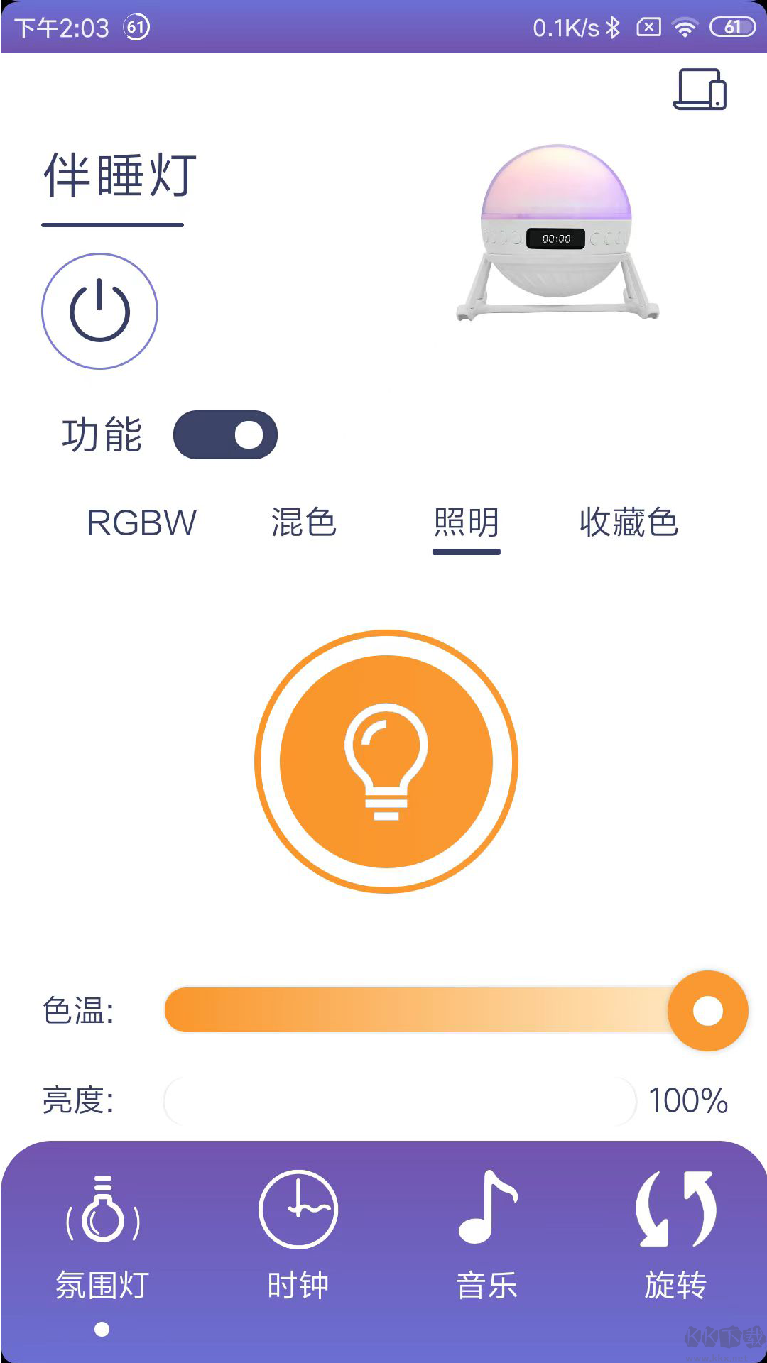 伴睡灯APP
