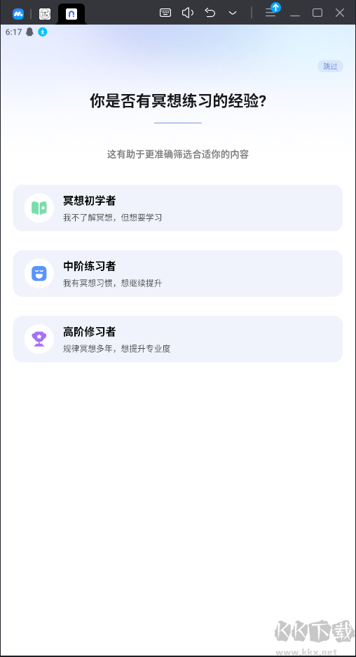 Nice Day冥想APP
