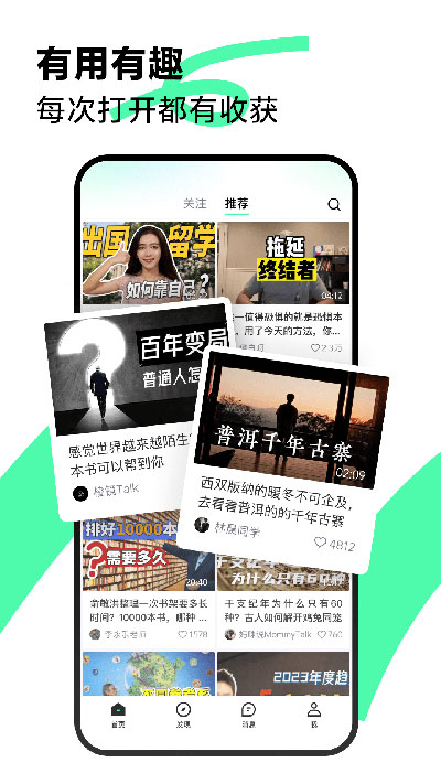 青桃2023兴趣知识平台