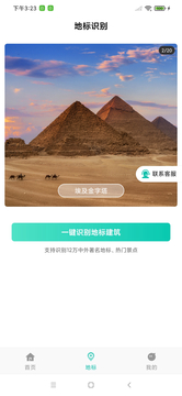 易秒查杀APP