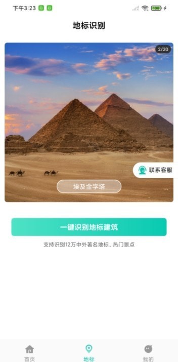 易秒查杀APP