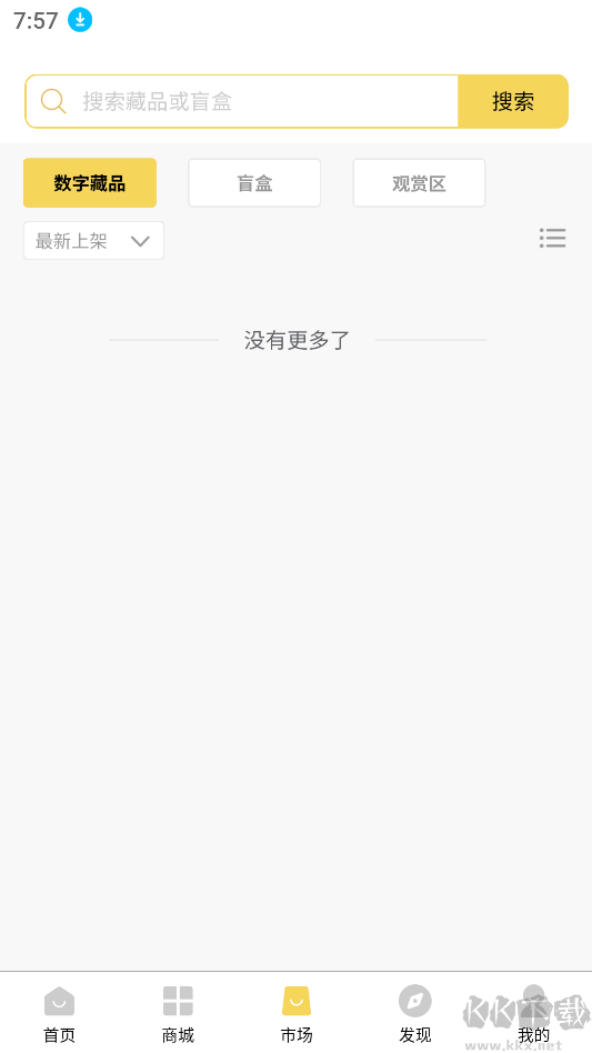 NB文创2023手机版
