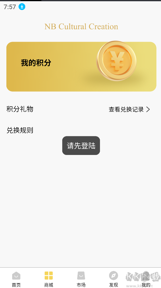 NB文创2023手机版