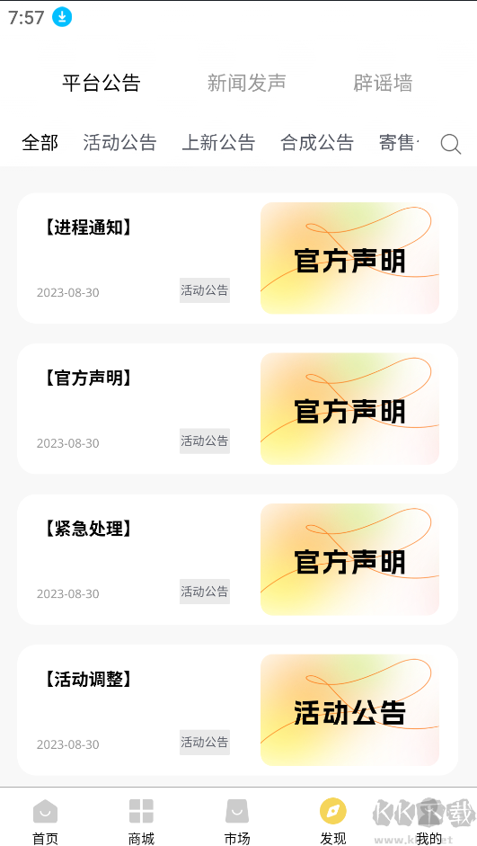 NB文创2023手机版