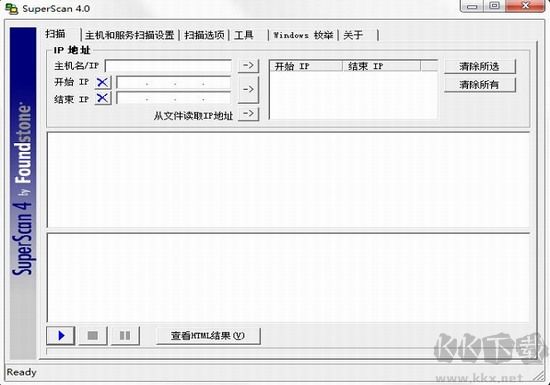 superscan3.0(安全扫描)中文版官方最新版