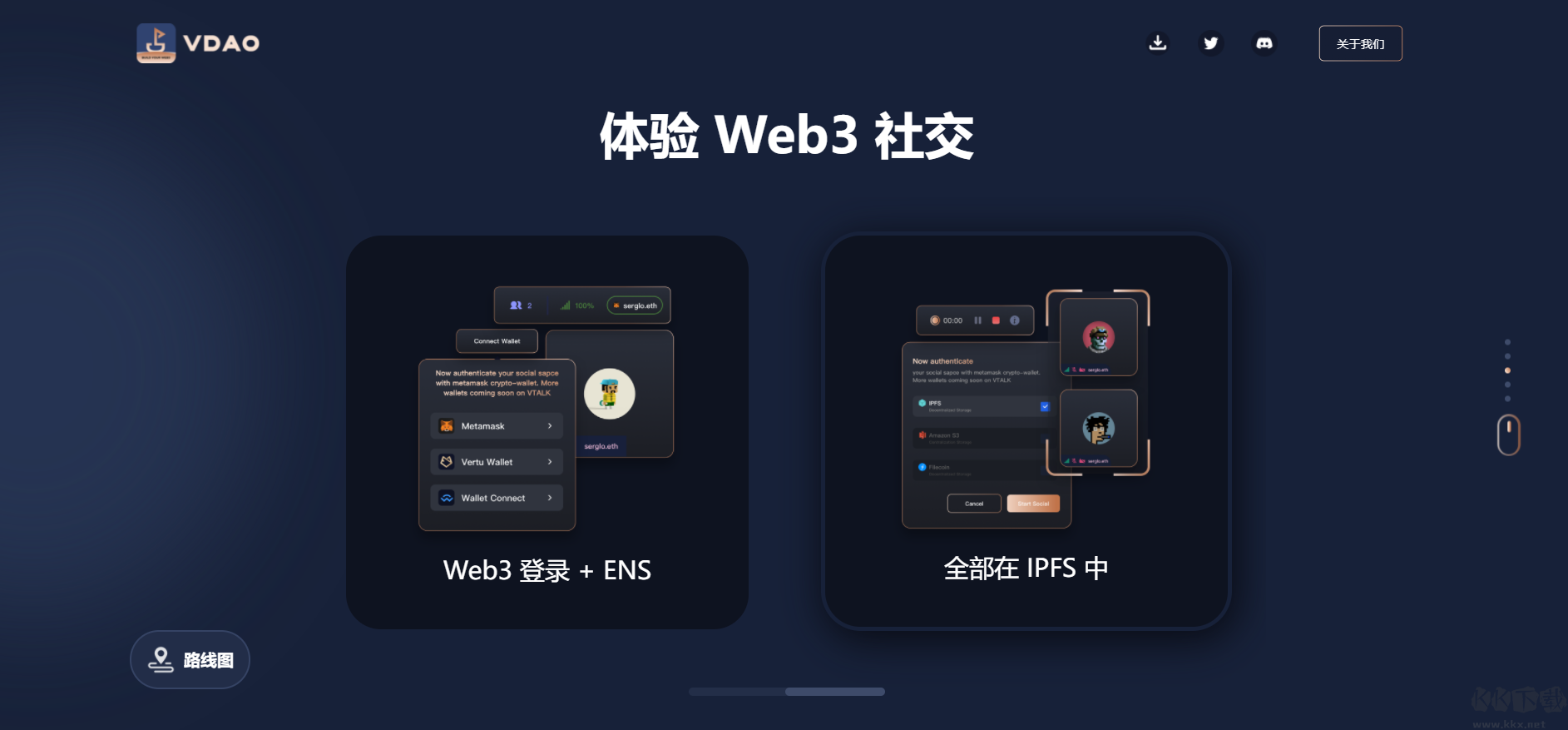 VDAO安卓版(web3.0社交)