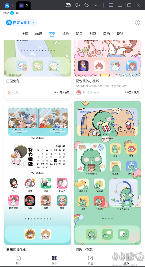 Top Widgets⁺万能小组件