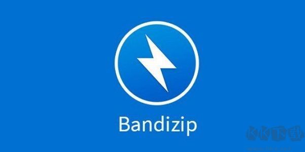 BandiZip(高效解压缩)电脑版客户端最新版