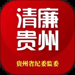 贵州纪检监察APP v1.1.7