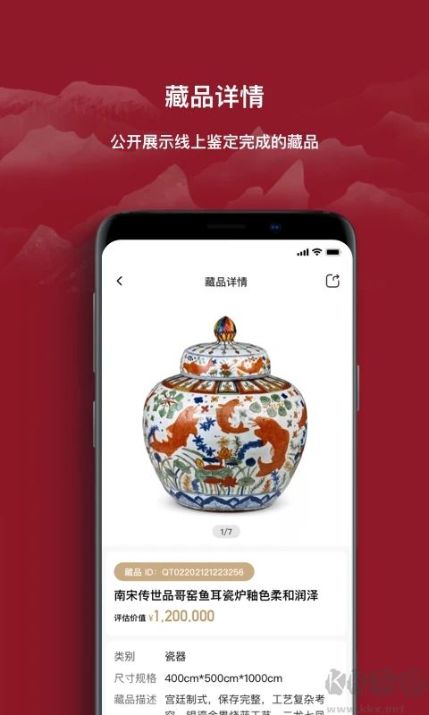 云博物馆APP