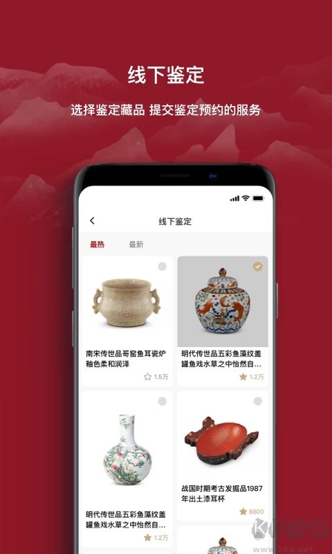 云博物馆APP