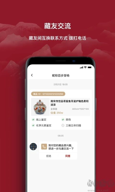 云博物馆APP