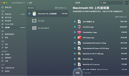 CleanMyMac X(Mac优化清理)PC客户端下载