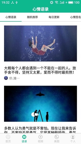 励志演讲手机版