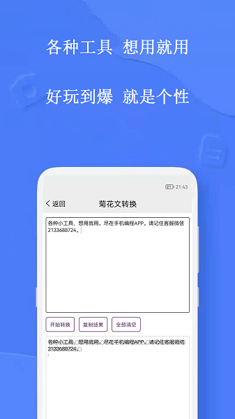手机编程王安卓版
