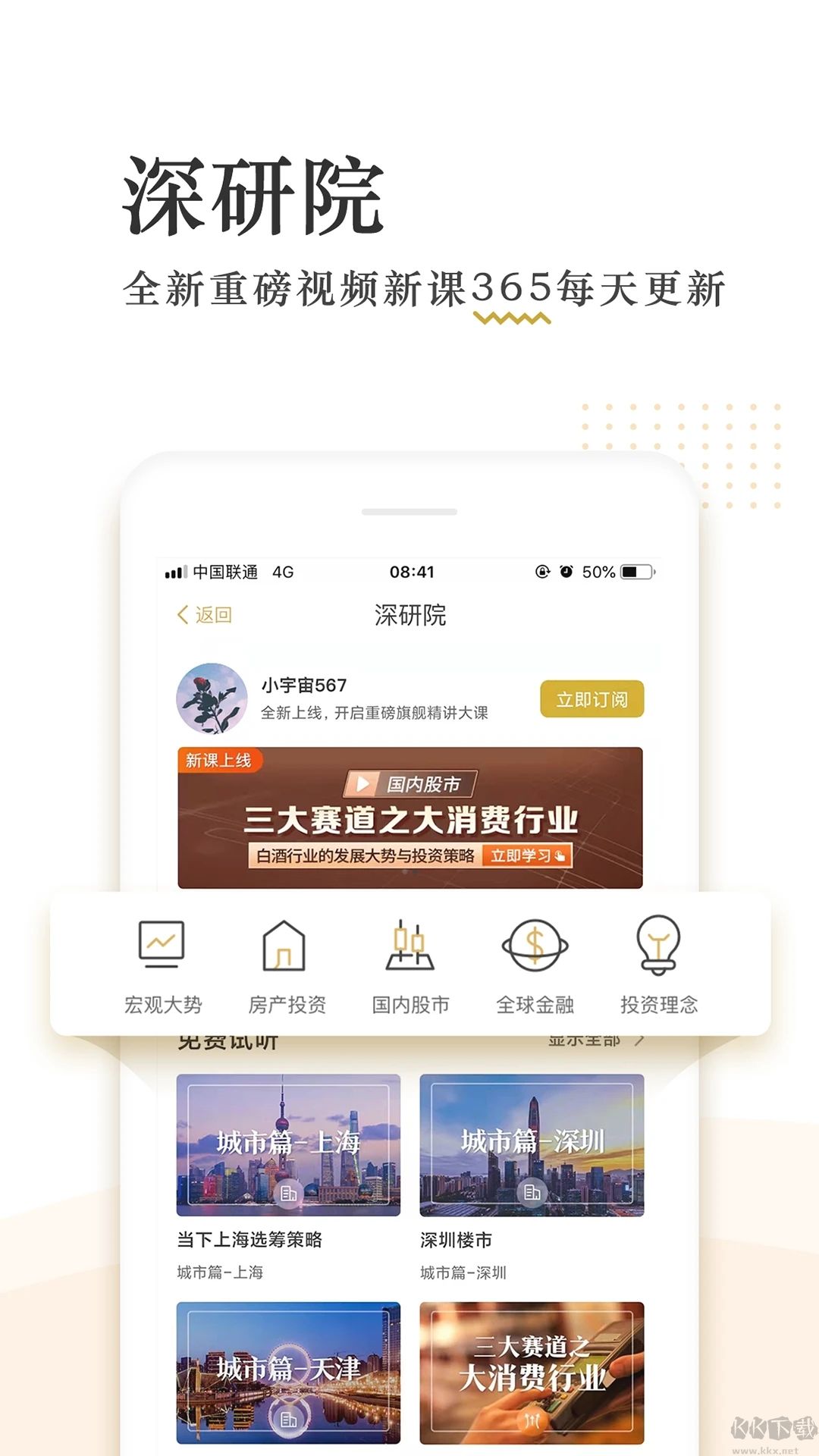 破竹APP