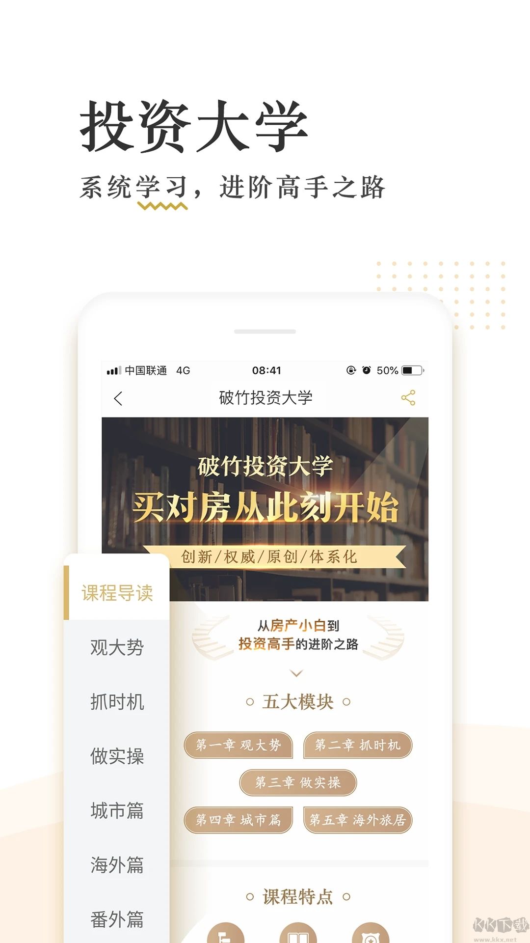 破竹APP
