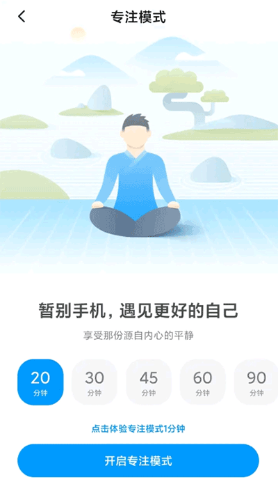 小米设置APP3