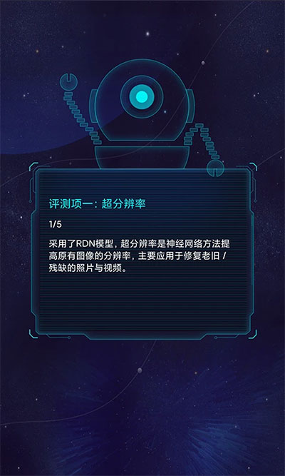 鲁大师AI测评APP安卓版