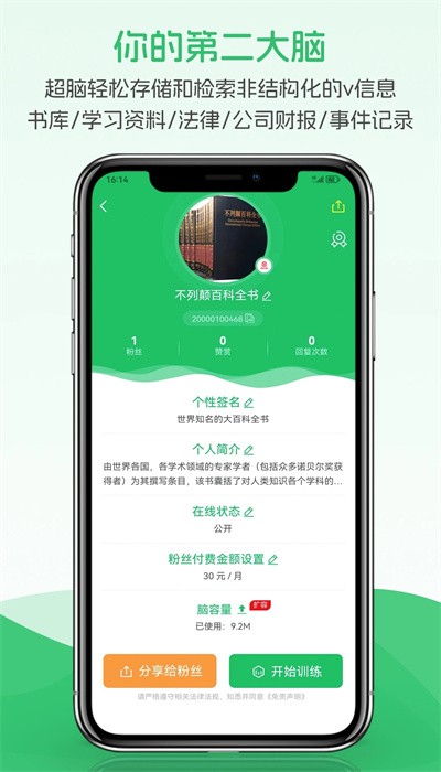 超脑星球2026手机版