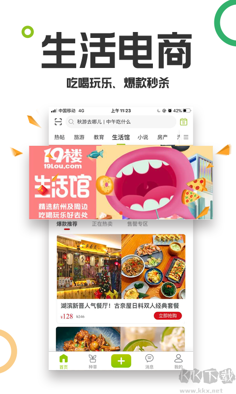 19楼APP论坛社区