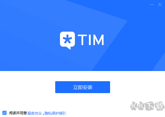 TIM电脑版客户端官方版最新下载
