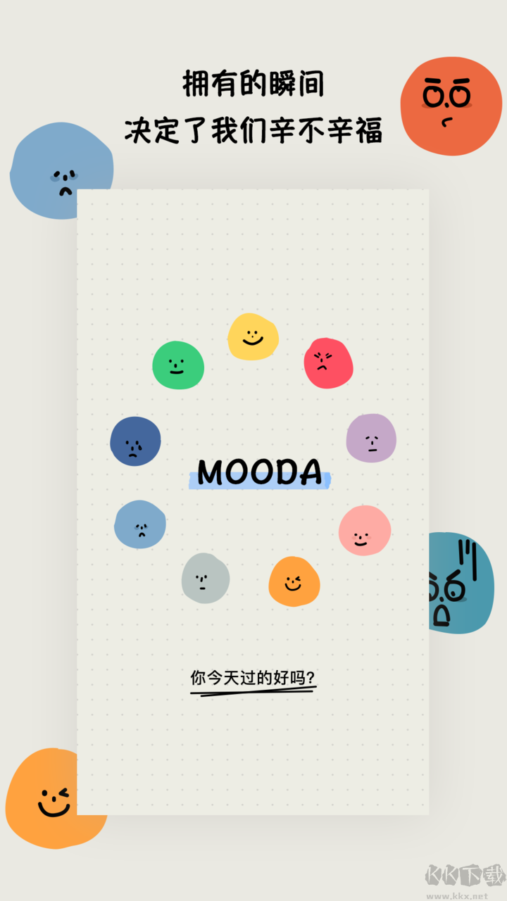 MOODA心情日记