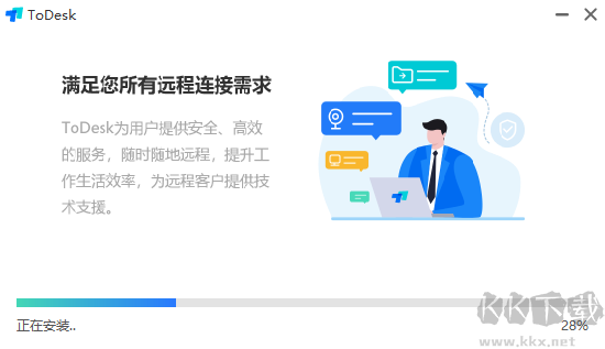 ToDesk(远程桌面控制)PC版最新下载