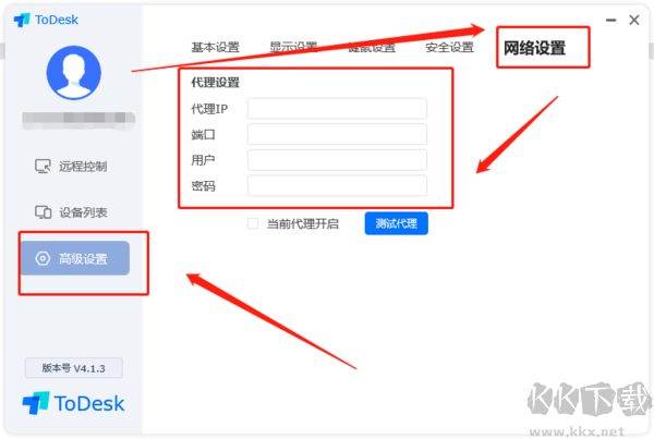 ToDesk(远程桌面控制)PC版最新下载