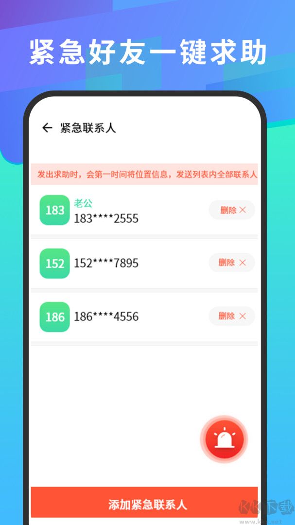 寻ta定位查找APP