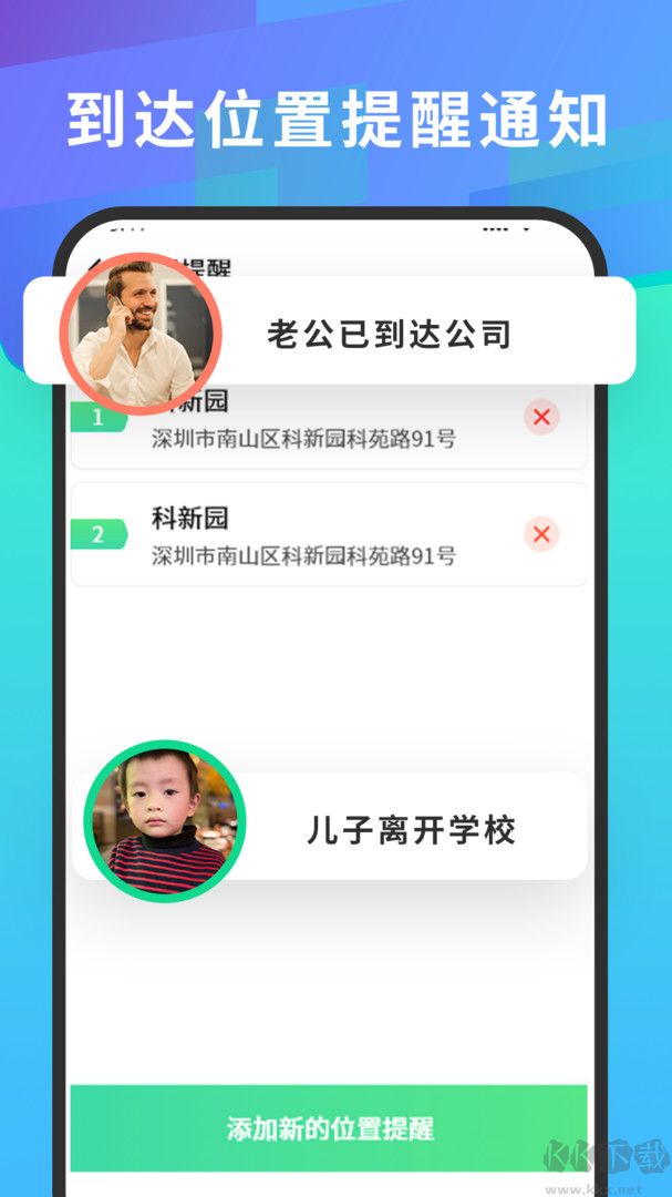 寻ta定位查找APP